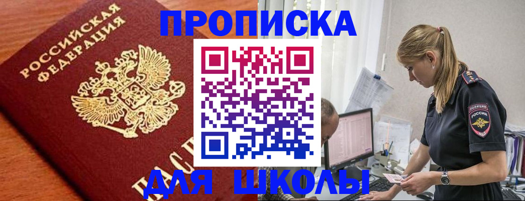 прописка гарантия в Избербаше
